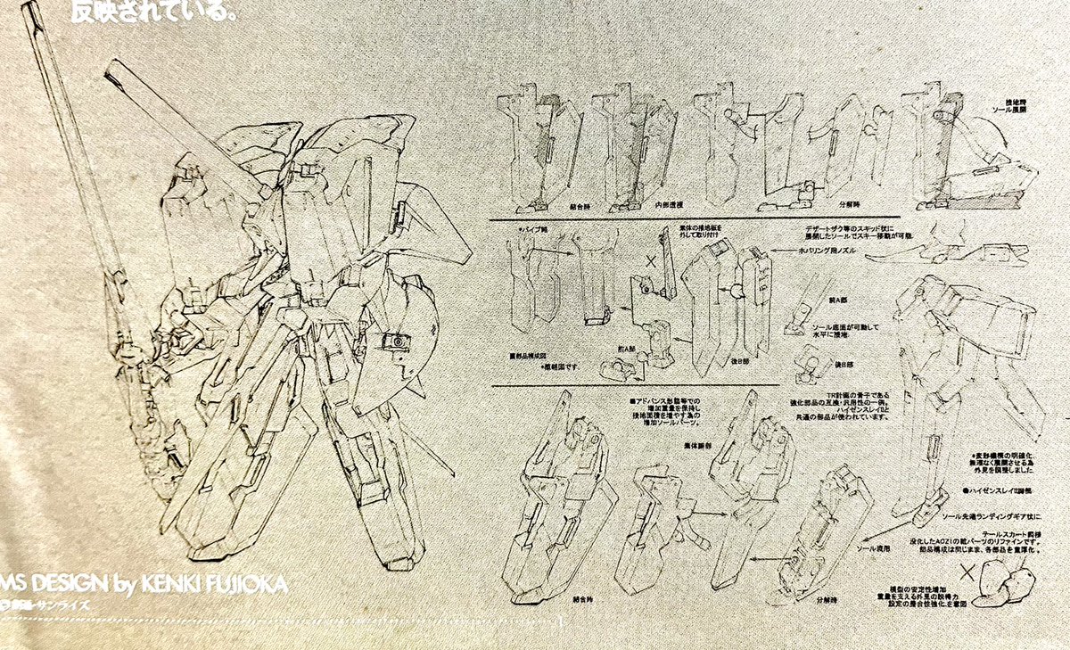 アドバンスドキハールⅡの脚部資料とか結構貴重なのでは?🤔 