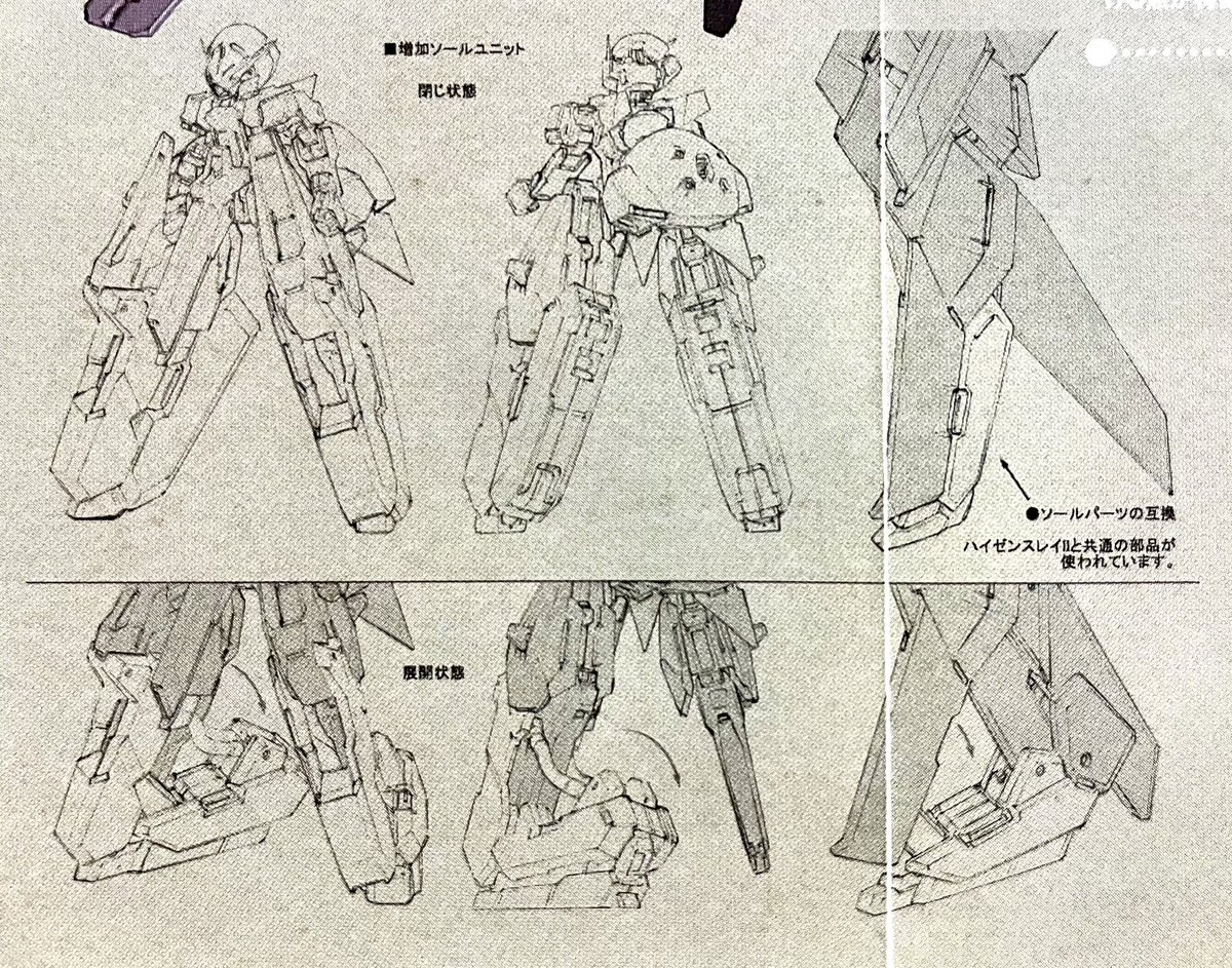 アドバンスドキハールⅡの脚部資料とか結構貴重なのでは?🤔 