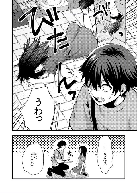 マンガワンで「出会ってひと突きで絶頂除霊!@comic」29話前編が更新されております。
https://t.co/8mdTHzB1YK
ロリコン探しをしていたら現れた謎の幼女の回です! 