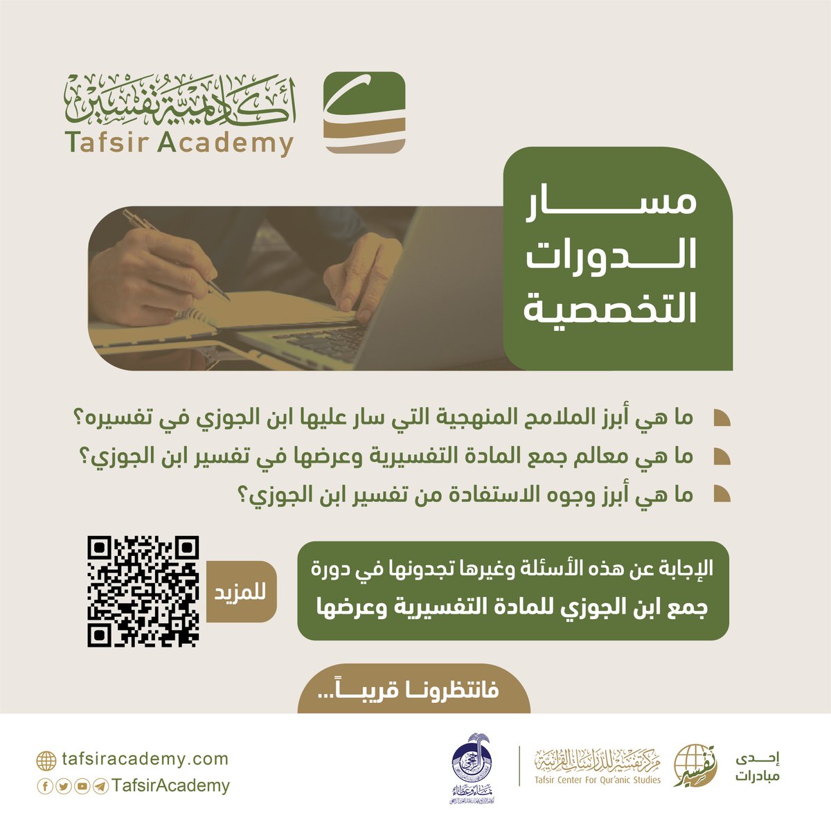 أكاديمية البرهان tweet media