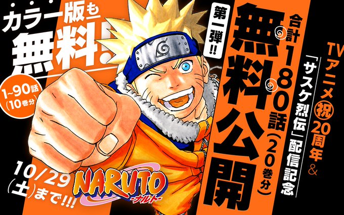 Naruto ナルト どっとこむ