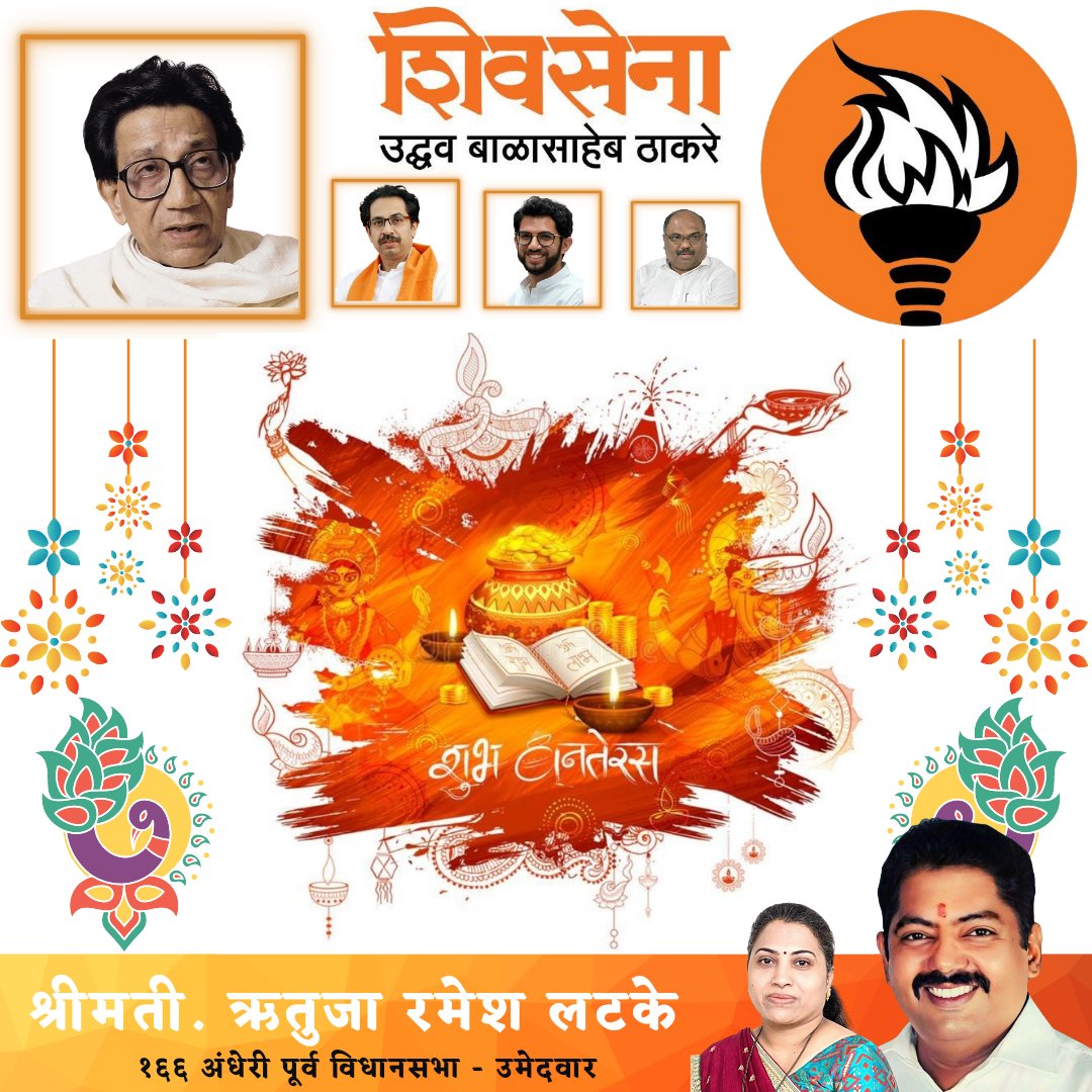 तुमच्यावर धन्वंतरी आणि देवी लक्ष्मीची व्हावी कृपा, तुम्हाला सदैव लाभो निरोगी आयुष्य, अमाप ऐश्वर्य, धनत्रयोदशीच्या तुम्हाला खूप खूप  शुभेच्छा!

#dhanteras #diwali #festival #happydhanteras  #happydiwali 
#Celebrations