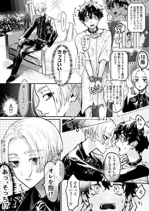 闇オークションに出品された攻め タケマイ 