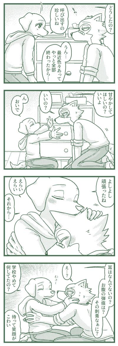 レゴジャク 
