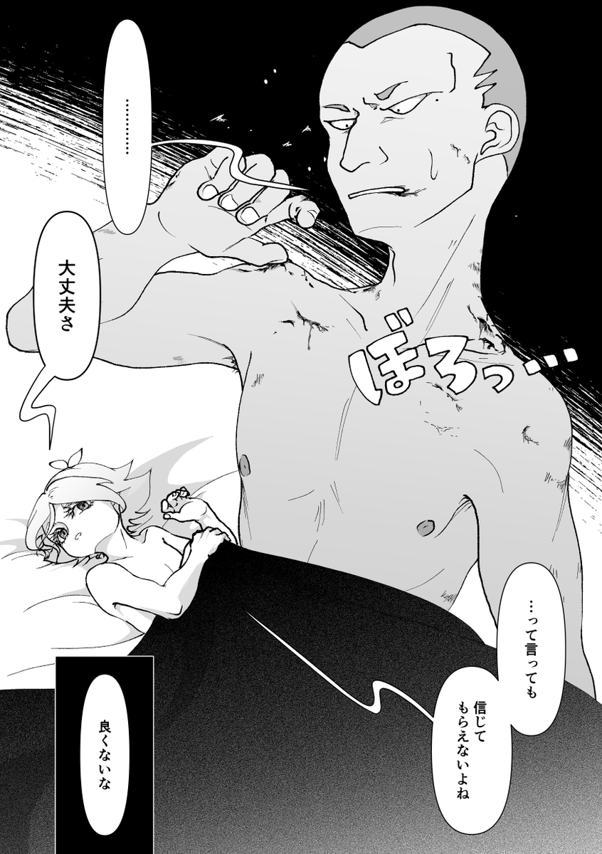 ねっぷり小冊子の再録だよ
ふぶきやまの日だったゆえの比較文脈　肉体　言葉　時間　期待

・染吹と円ヒロ（便宜上の呼称）
・なんか染吹がずっと全裸
pixivでみる：pixiv.net/artworks/10214…

1/6