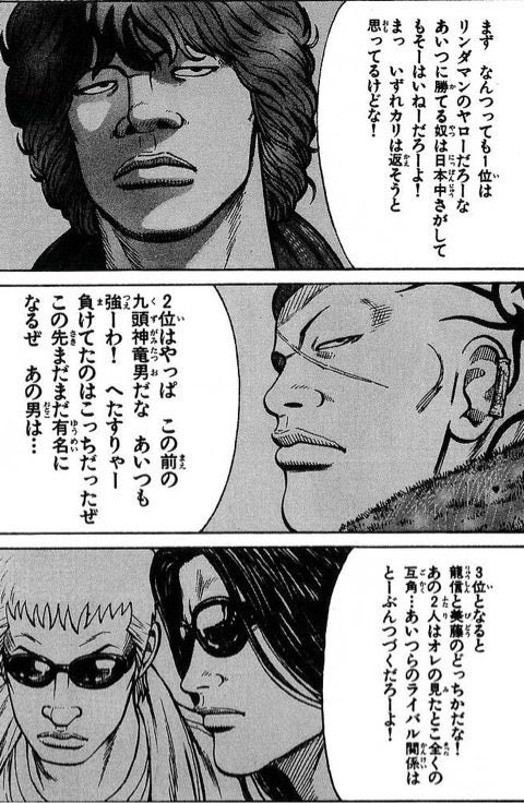 クローズ」九頭神竜男の物語が次号ヤンチャンから始動 - コミック