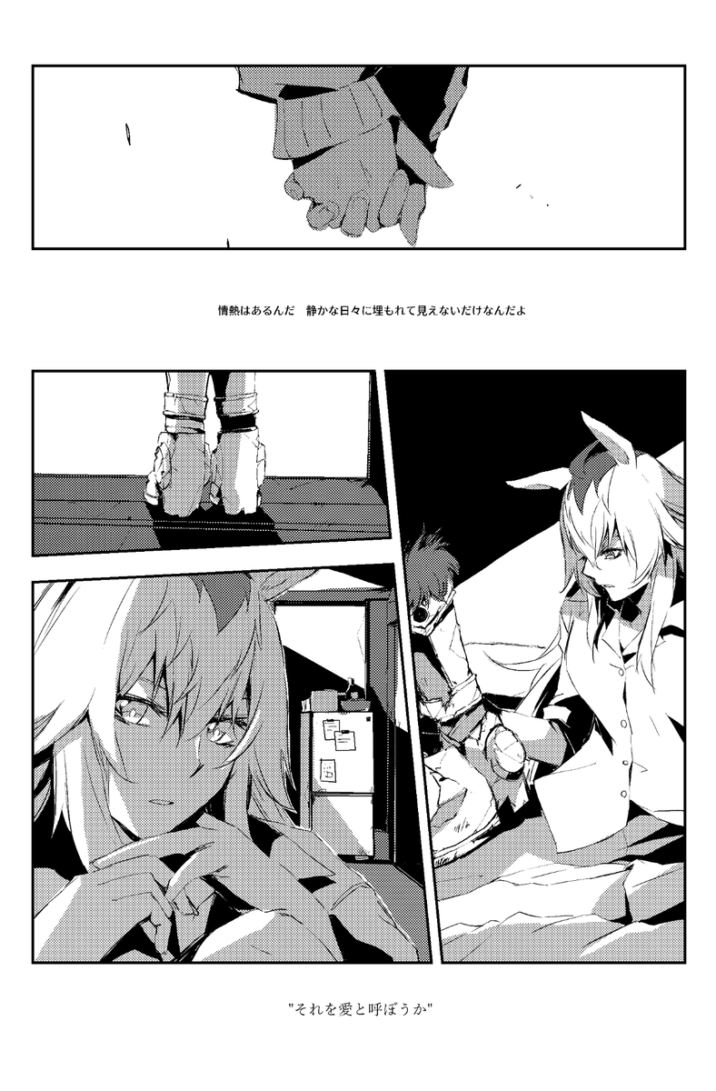【サンプル②】
『ロマンティックな、余りにロマンティックな』
A5サイズ36ページ

今までのオグタマおまけ本(無配/ネップリ)を一冊にまとめて加筆・修正しました。
#ウマ娘 