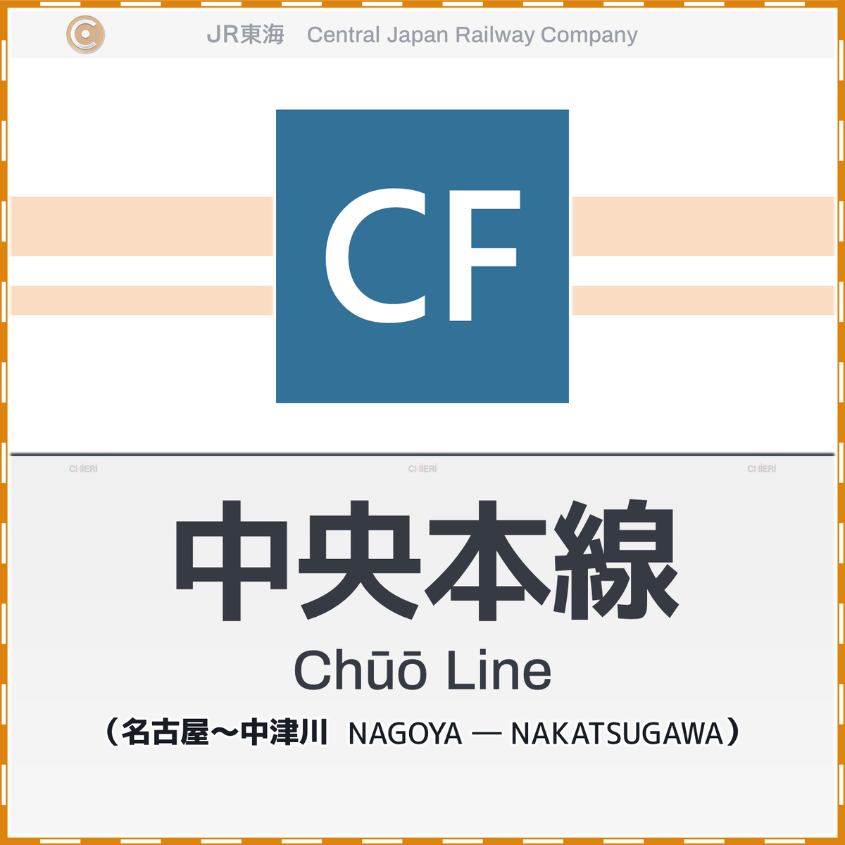 JR中央本線の再開/復旧情報 今日現在・リアルタイム最新情報|ナウティス