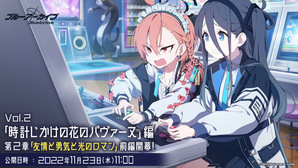 ブルーアーカイブ公式 on X: ブルーアーカイブ公式 on X: