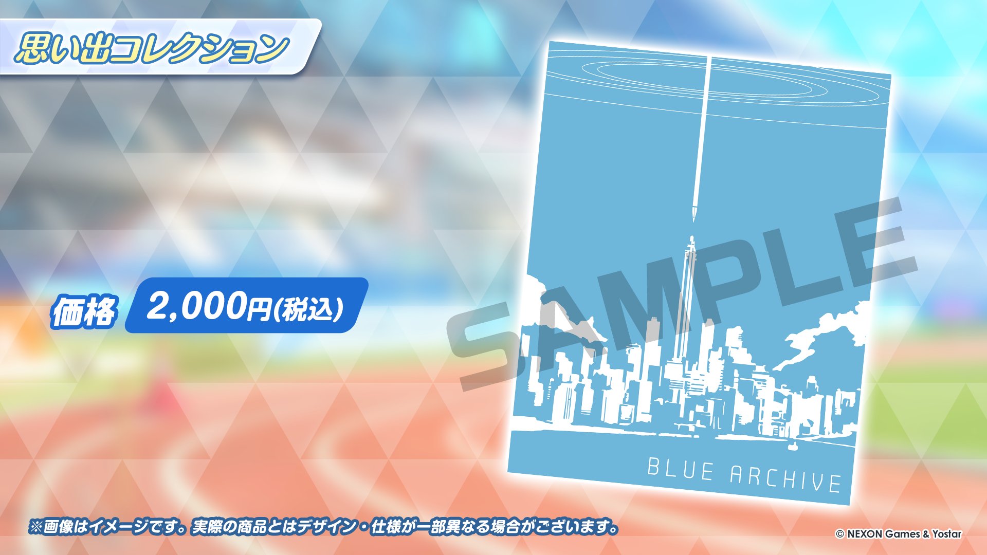 ブルーアーカイブ公式 on X: 