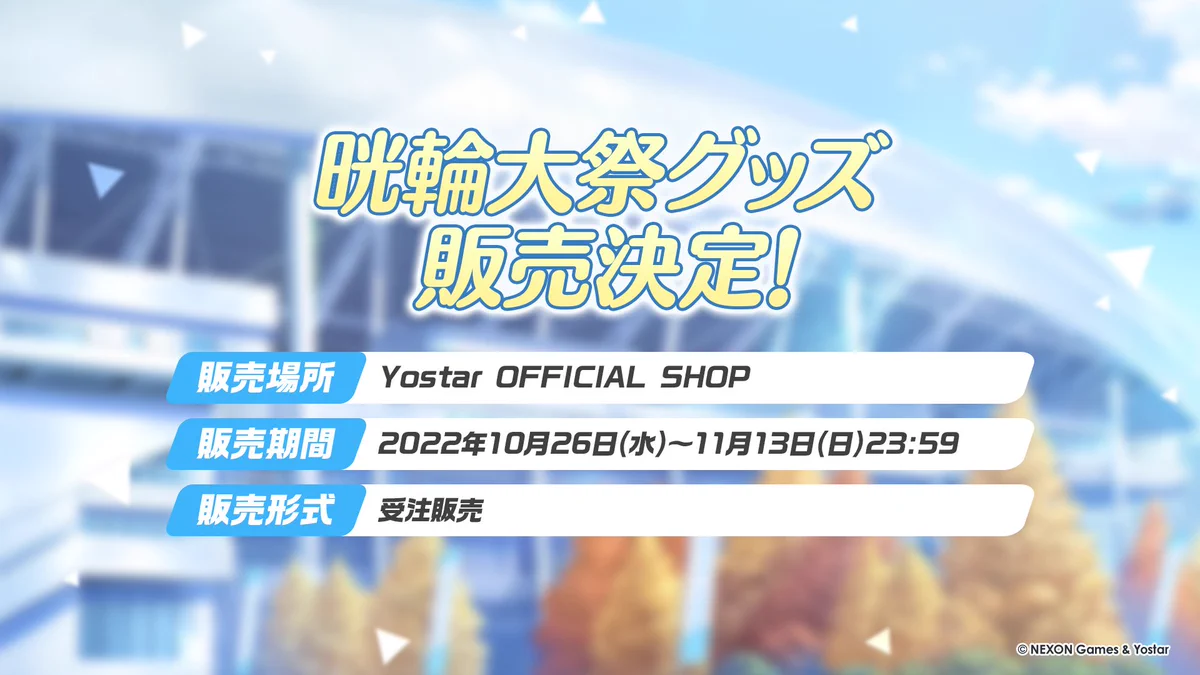 ブルーアーカイブ公式 on X: 