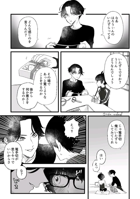 お題【ハロウィン】
#こてぶぜ_れっすんうぃーく
企画の開催おめでとうございます!ありがとうございます!
記念すべき1回目に遅刻してしまった…ハッピーハロウィン…… 