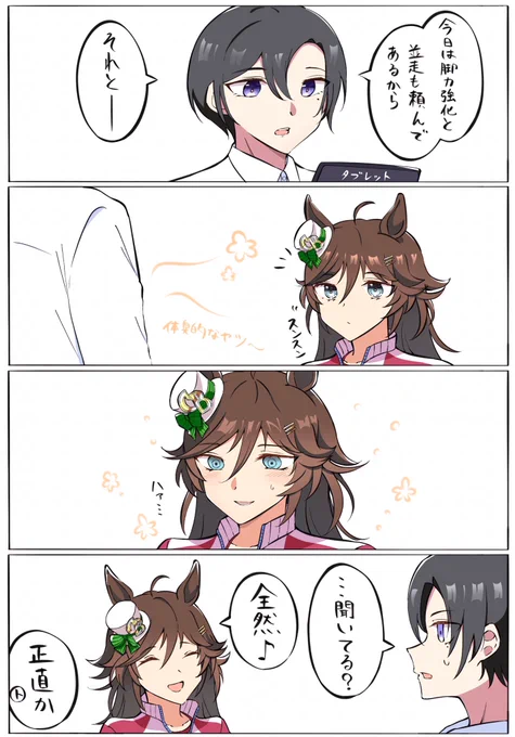 匂いが好き 