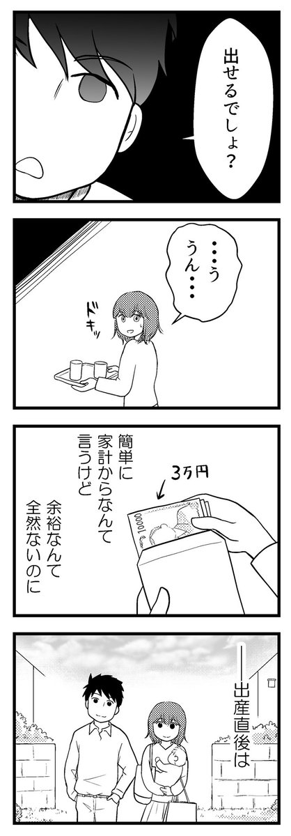「夫に内緒で借金300万」第6話(1/2)

「夫に家事をやらせるなんて!」と義母に怒られる

#コミックエッセイ
#漫画が読めるハッシュタグ 