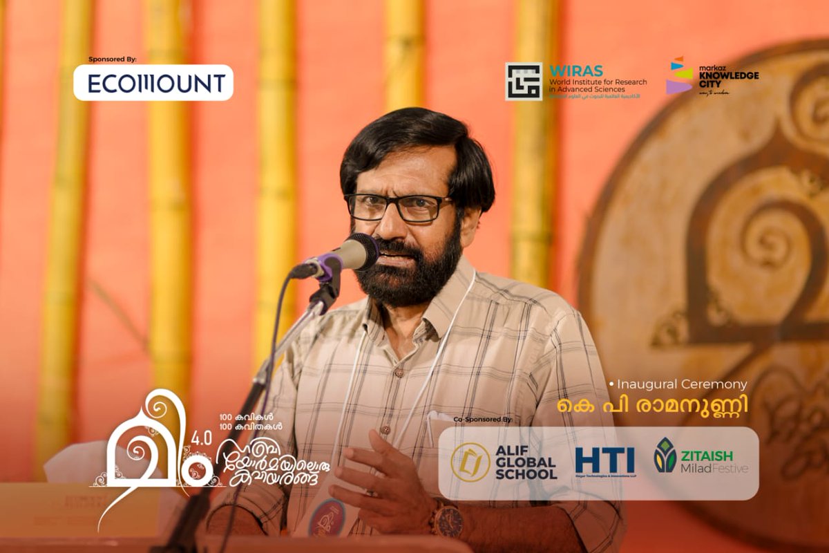 wirasofficial's tweet photo. നബിയോർമയിലൊരു കവിയരങ്ങ്

2022 ഒക്ടോബർ 22,23
വിറാസ്, മർകസ് നോളജ് സിറ്റി

#meem_4 #മീം_4 #markaz_knowlege_city #wiras #kp_ramanunni https://t.co/Owg06svjEB