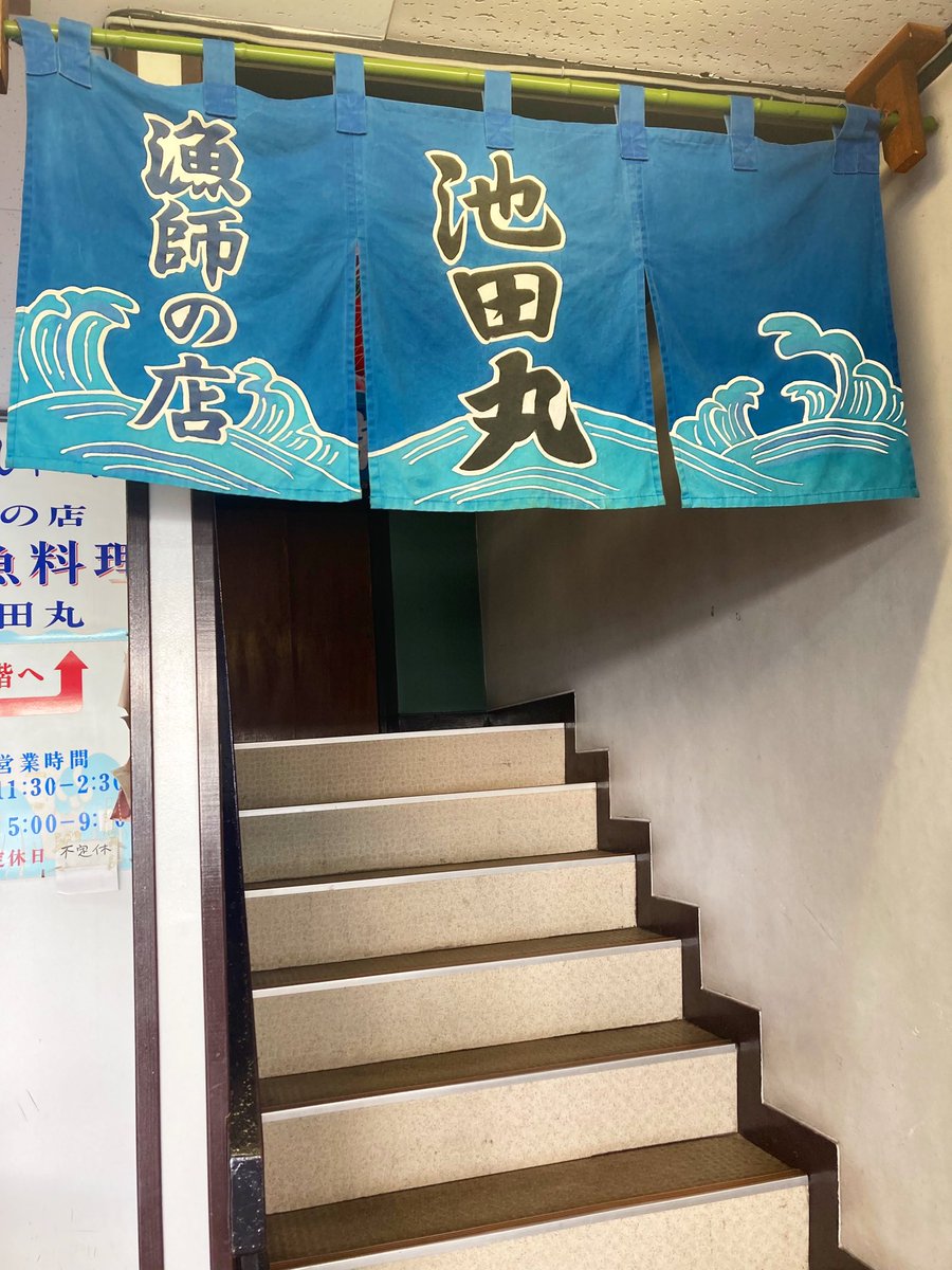 _FukasawaWalker's tweet photo. 腰越にある池田丸

お刺身定食
新鮮で美味しい🤤

#湘南深沢ごはん番外編 https://t.co/jKKP8LDb3t