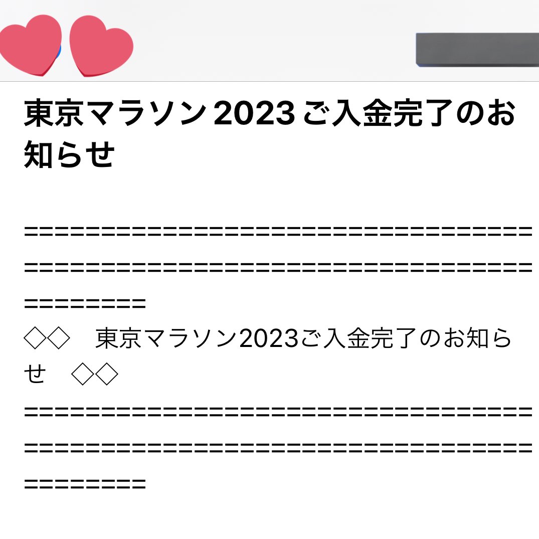 Run_1923's tweet photo. 東京マラソン2023の入金を無事完了😄
めちゃ高かったけど…
待ち浴びた3年越しの大会
今度は絶対開催して欲しい…
ライブランを聴きながら練習がんばります😄
#Liverun #ライブラン
#東京マラソン2023
#run_de_mark https://t.co/2PPfEJqhwg