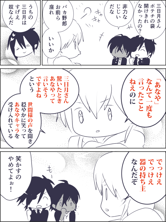 でっけえ器 