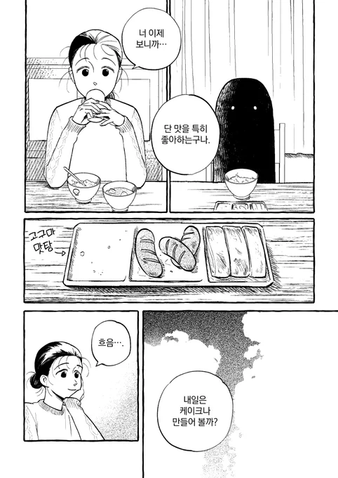 <축하합시다> 1/3 