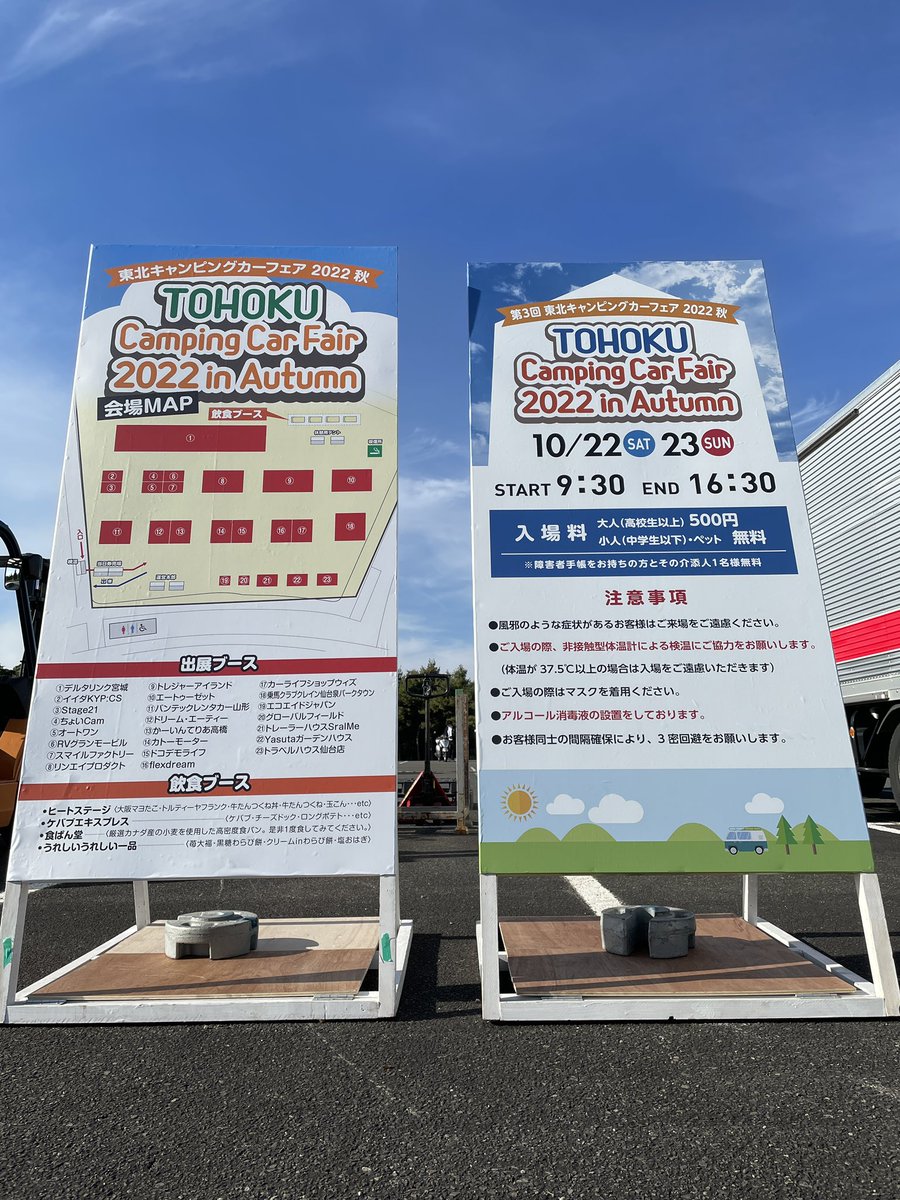 gureisucamp's tweet photo. ＃東北キャンピングカーフェア 開催中です！！

お配りしたリーフレットから #グレイスキャンプ の公式LINEに登録いただくと割引になるクーポンが当たる🎯
除外日無し👍

今後も公式LINEにて不定期にお得なクーポンを配布しますのでこの機会に友達登録をおすすめします✨
#キャンピングカー　#レンタル https://t.co/v7DLgdq2YE