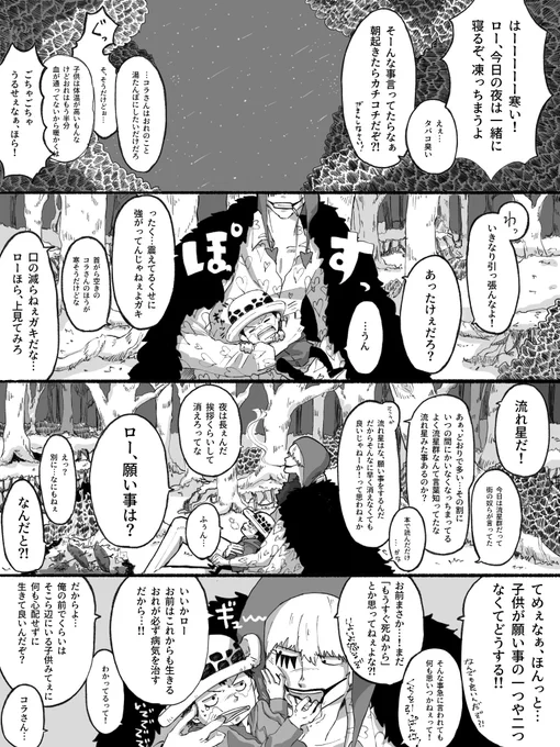 コラロ奇譚:放浪癖の理由

来やしないとわかっていても、ずっと 