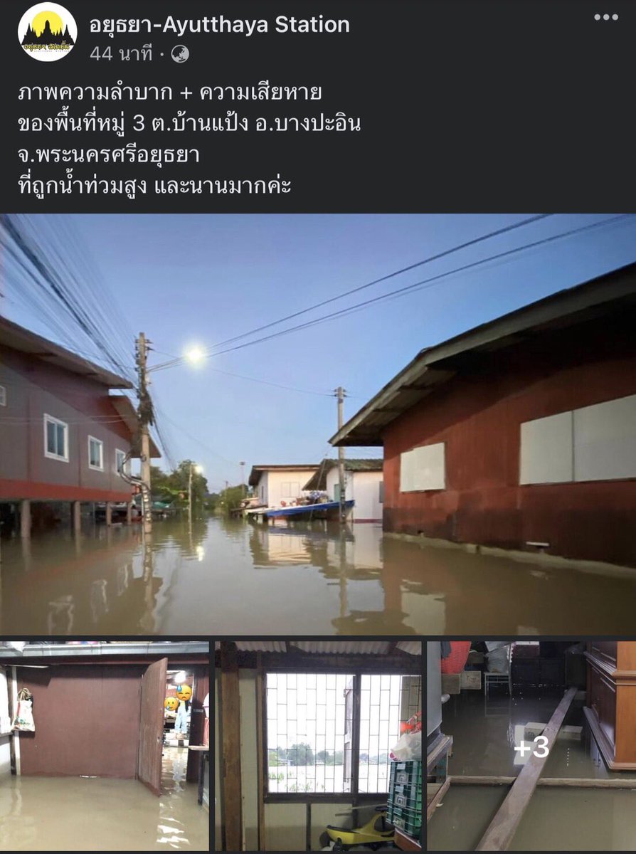 SSuphalux's tweet photo. อยุธยา น้ำท่วมมาหลายเดือนแล้ว ขออาสาสมัครดาราดังๆสักคนว่ายน้ำเป็นกระบอกเสียงช่วยให้ข่าวดังหน่อยสิ  เผื่อจะมีคนสนใจบ้าง #หนึ่งคนว่ายหลายคนให้ #โตโน่ภาคิน https://t.co/0sKof7n8x1