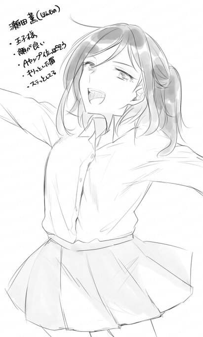 公式の瀬田薫とわしの描く瀬田薫 