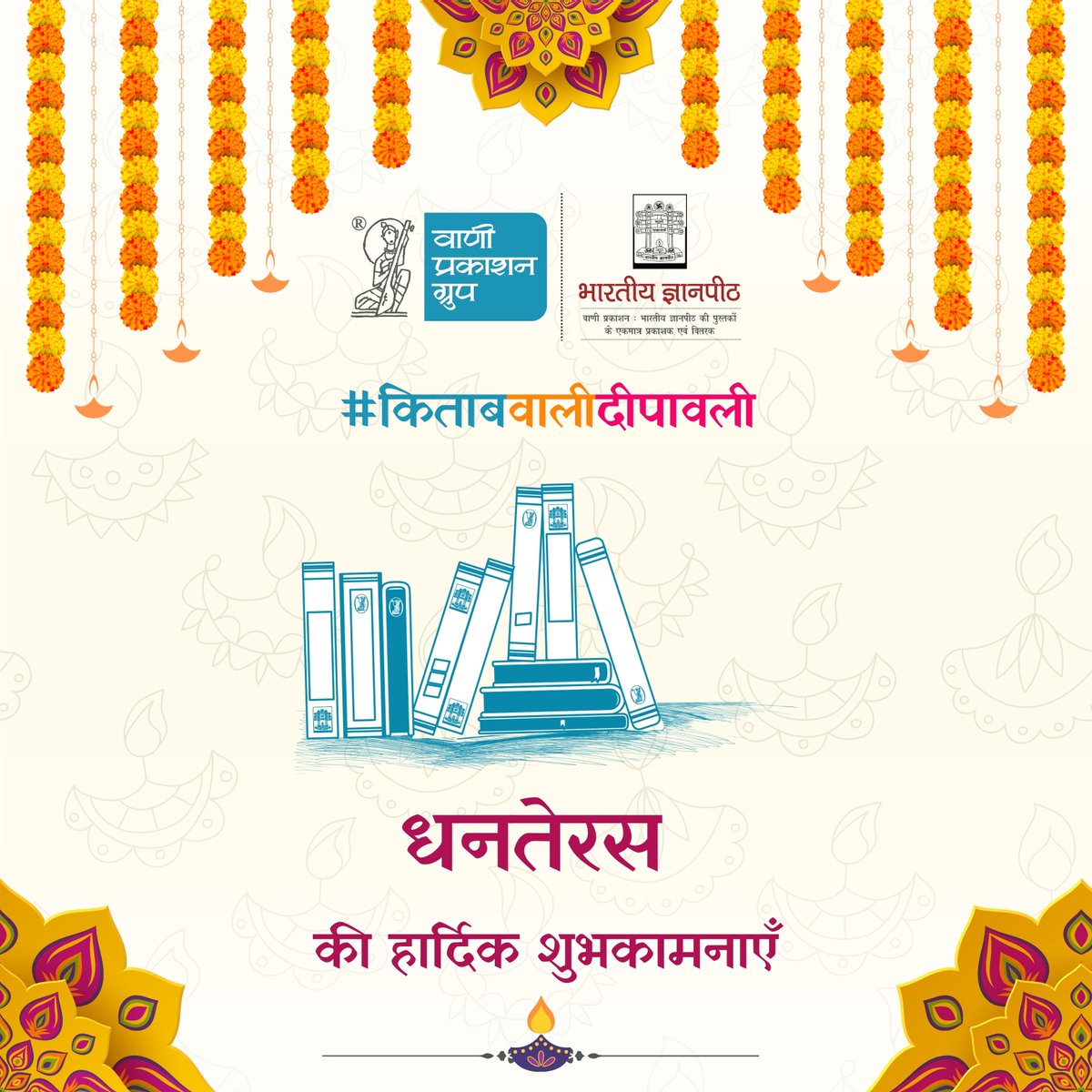 Vani_Prakashan's tweet photo. #धनतेरस की हार्दिक शुभकामनाएँ
#Vani59 #Dhanteras #VaniBooks #BharatiyaJnanpithBooks #diwalispecialOffer 🎁 #diwali2022 #Offer #diwalidiscount #25% #Books #Bookoffer #VaniUtsav #VaniAuthor #FestivalSpecialoffer #GrandOffer #MegaOffer #AmazonBigSales #ComboSet #ThreeBooks https://t.co/zZkCjd7Dfk