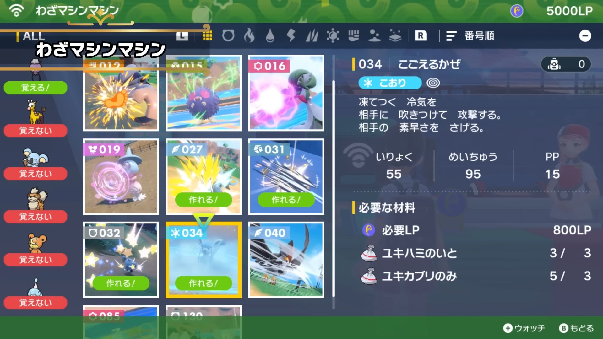 ポケモンsv Game8 Rt Pokemon Game8 わざマシンマシン ポケモンsv では わざマシン を わざマシンマシン で作る事が出来ます ポケモンのおとしもの と言う素材を集め シナリオを進め 手に入る リーグペイ Lp と合わせて作る