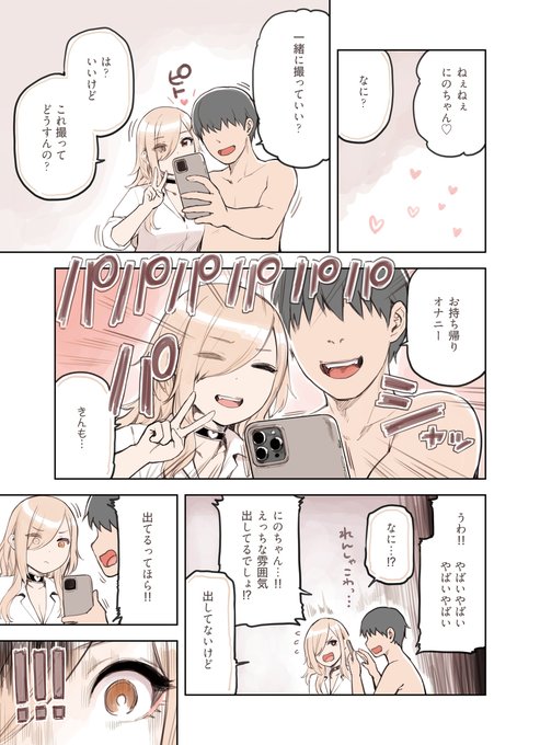 えっちな雰囲気出してない? (1/3) 