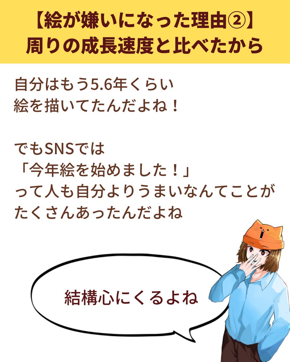 僕が絵を嫌いになった理由2 