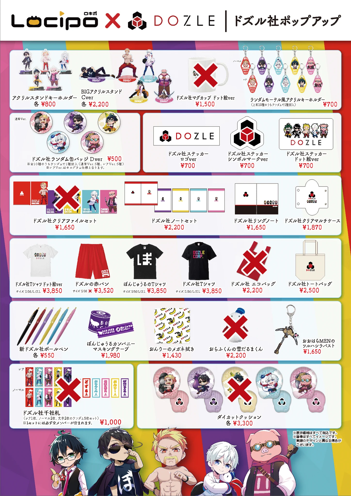 ドズル社 3周年 グッズ アクリルクロック おんりー ぼんじゅうる おらふくん ドズル社【公式】 on X: 
