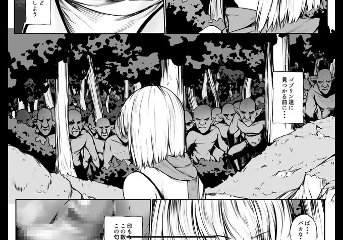 森×ゴブリン=めんどくさい 