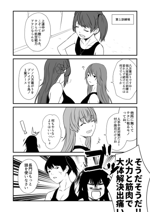 艦隊ジャーナル S27-4
属性付与:狂化A～(全員
【最新話先行公開】S27-5
https://t.co/7I0Op14U4C 