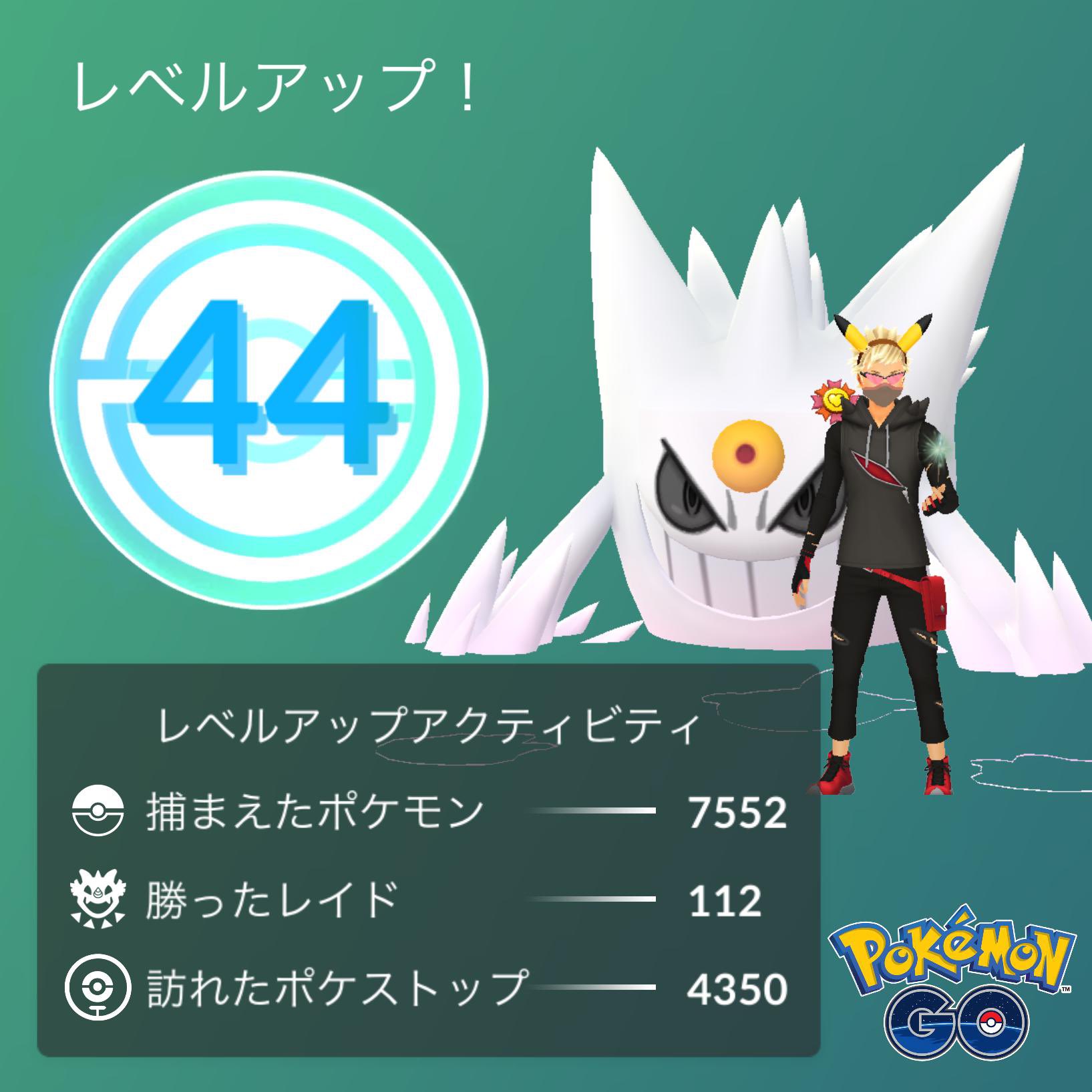 すてィーろ レベルアップ ポケモンgo T Co Psovolgkhd Twitter