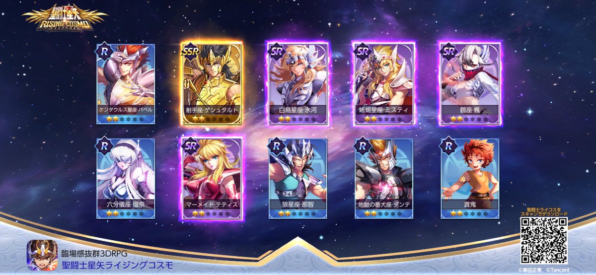 rmstar55's tweet photo. 毎日10連ずつ引いて今日で3人目のお迎えゲシュタルト〜！！
NDで初めて見た時は倒れたけど、今では何とも愛らしいわ…😆✨ https://t.co/xvVDpIhYr4