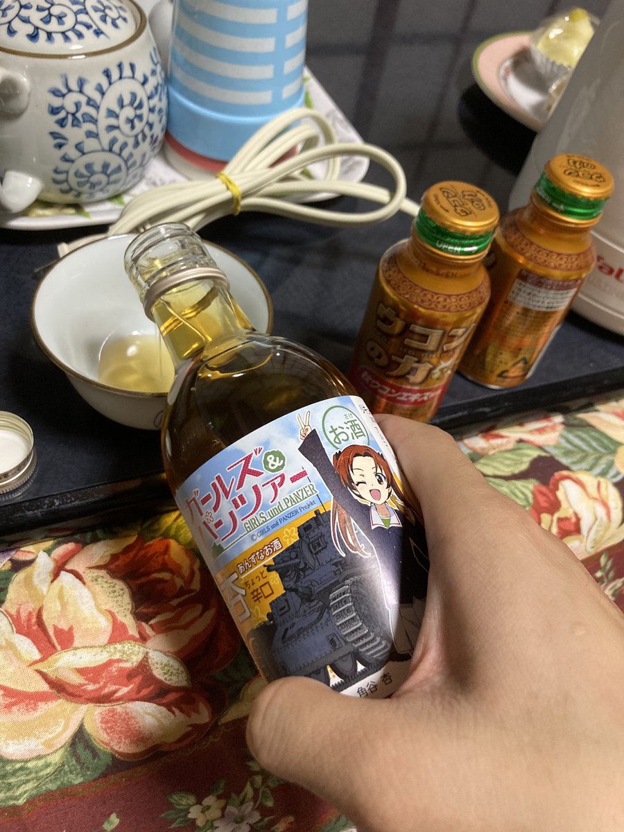 杏飲む 
