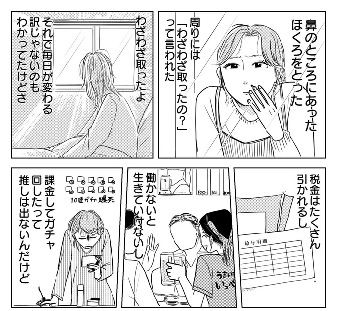 ゆうスキンクリニック様にて、美容施術の漫画を執筆させていただきました💆✨ https://t.co/xOQCTV0Yl4 