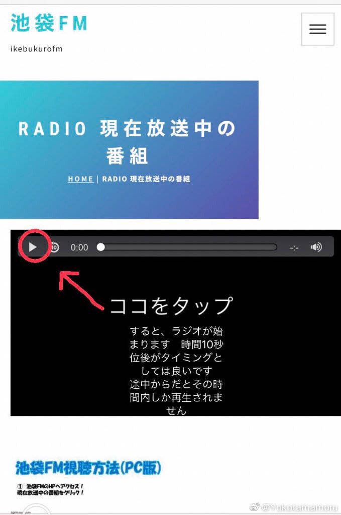 拡散希望
本日 10.22 ダイの大冒険最終回日の深夜24:00 池袋F Mで ラジオ
横田守のアニマガNight 25回 放送します 26回半年予定だったので次で最後

長年の友人のワンピース10年作画監督してる新垣をゲストにと グダグダやりました

池袋F Mは試聴範囲狭いのでこちらから
https://t.co/cWQl76SbcH https://t.co/r1tnsYcyPs 