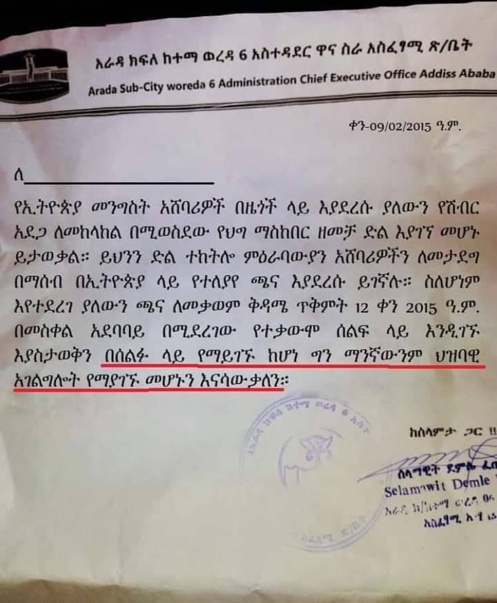 RAbdiAnalyst's tweet photo. Anti-Western rallies taking place in Ethiopia masterminded by the government of PM Abiy. Aim is to prep public for boycott of ceasefire talks.

And just in case you wonder about crowd size. Authorities issued decrees calling on all public servants to attend. https://t.co/2IQM1yp93Z