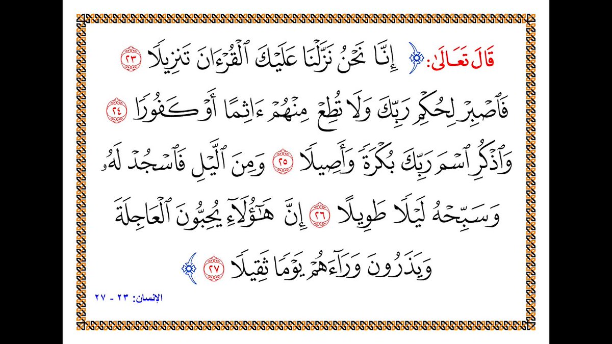 A💎H💎M💎E💎D (@a9p9__) on Twitter photo #حتى_لانهجر_القرآن #حتى_لانهجر_القرآن