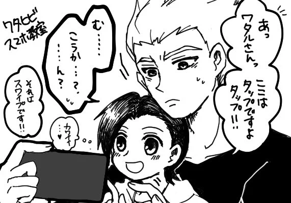 スワイプが癖付いて何度もホームに戻るワタルさんとめげないヒビキ君 