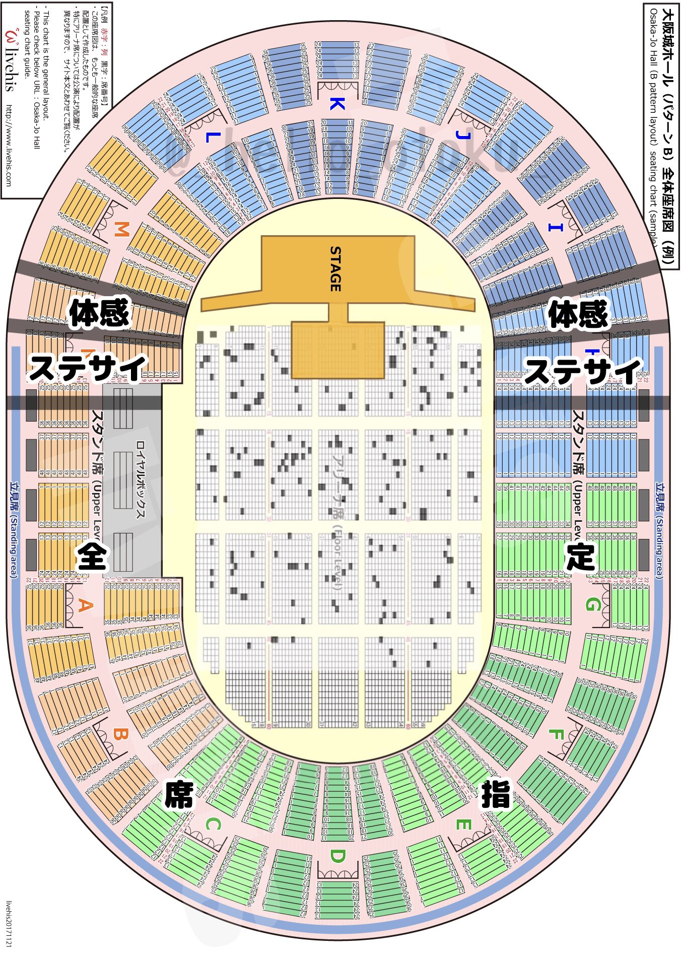 S席☆X JAPAN☆7/11☆大阪城ホール☆1-2枚