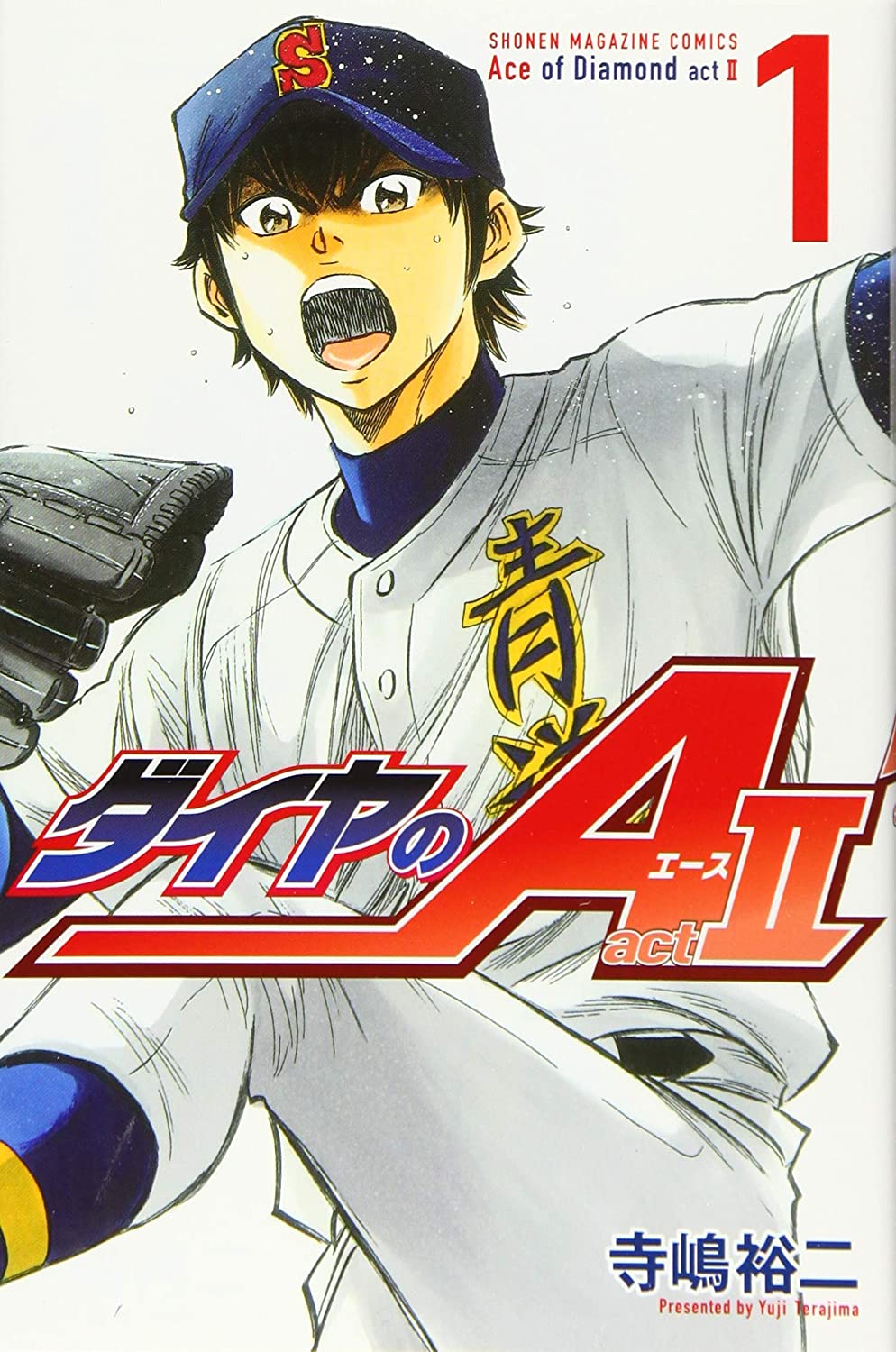 Manga Mogura RE on X: No mention of Daiya no Ace Act 3 at the