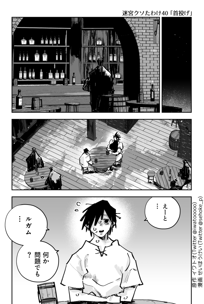 土曜日なのでニコニコに #迷宮クソたわけ 第40話「首投げ」(前編)を投稿しました!
全人類が読もう!
https://t.co/VUK8JfJBva
なんだなんだ!? 修羅場かぁ!?🔥 