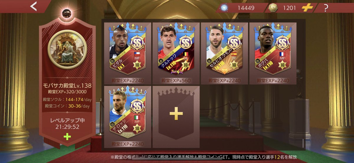 sarugames01's tweet photo. やっと殿堂EXPの借金返済終わった…
長かったーーー😭
運営の不手際のせいなのになんでこんないやーな気持ちにならなきゃならないんだよ🤬

#モバサカUFC https://t.co/gGnS6HSOSl