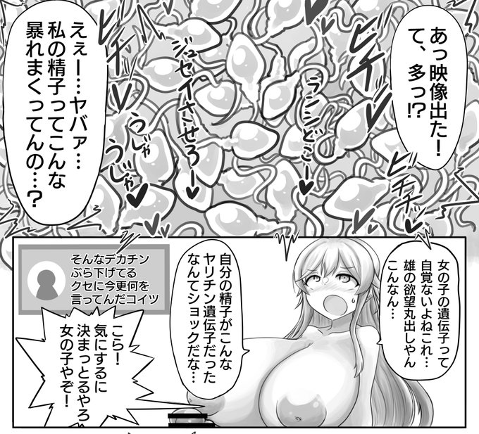 やっぱり女の子の精子は拡大してじっくり眺めたくなるよなぁ。 
