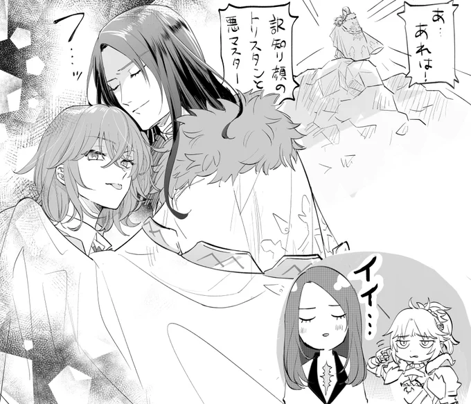 わちゃわちゃしてる皆さんを崖の上から眺めてワケ知り顔でフッと笑うニヒルなダークヒーローにちょうどいいマスター礼装があるんですよの絵(トリぐだ♀) 