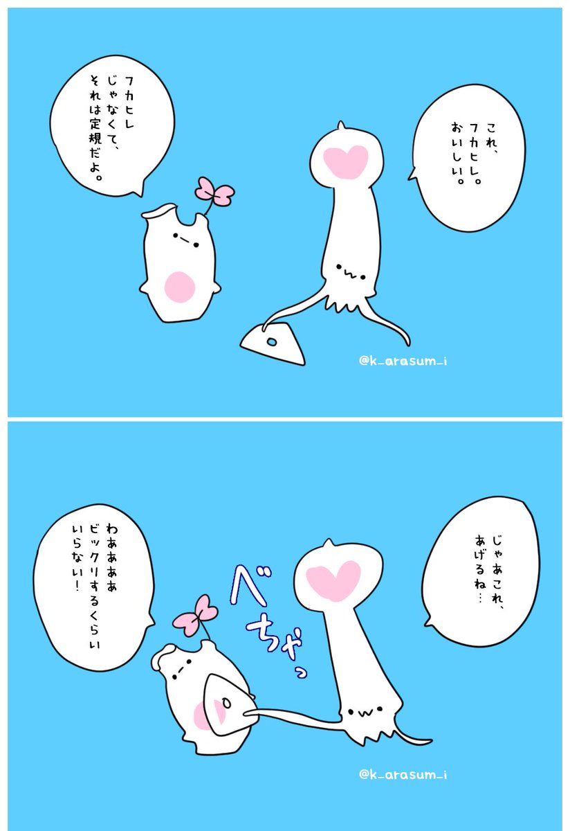 ゆうれいほやちゃん 