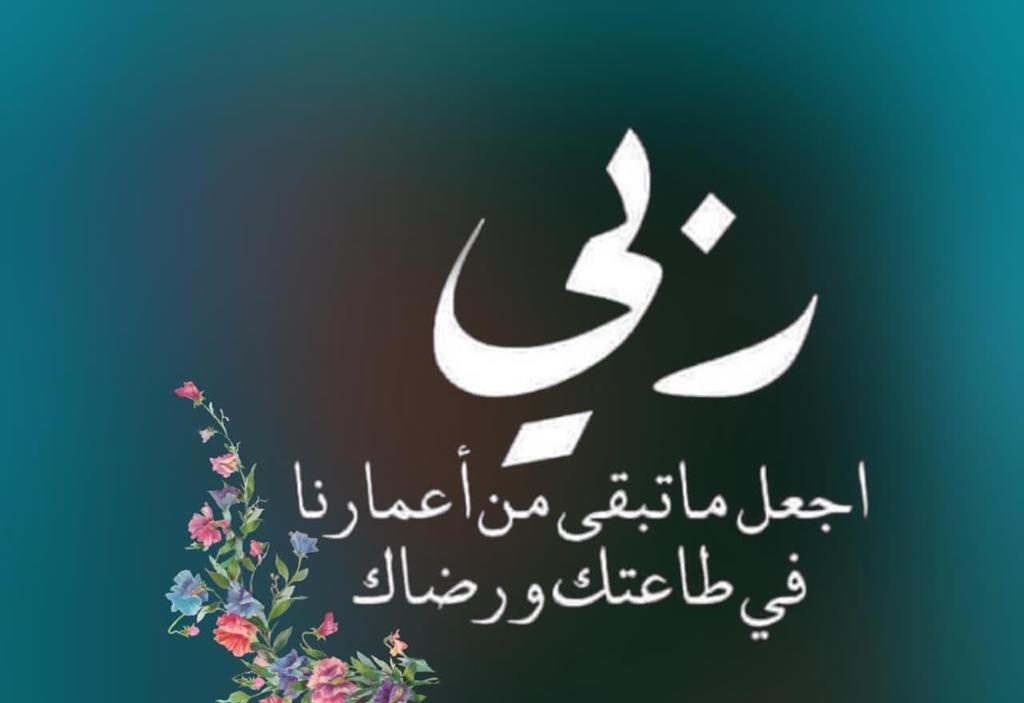 داعيه للخير (@da1234n) on Twitter photo 